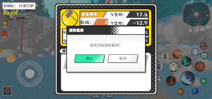 事件分享截图