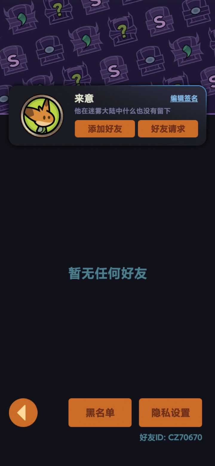 求大佬帮忙灌顶，好友ID：CZ70670截图