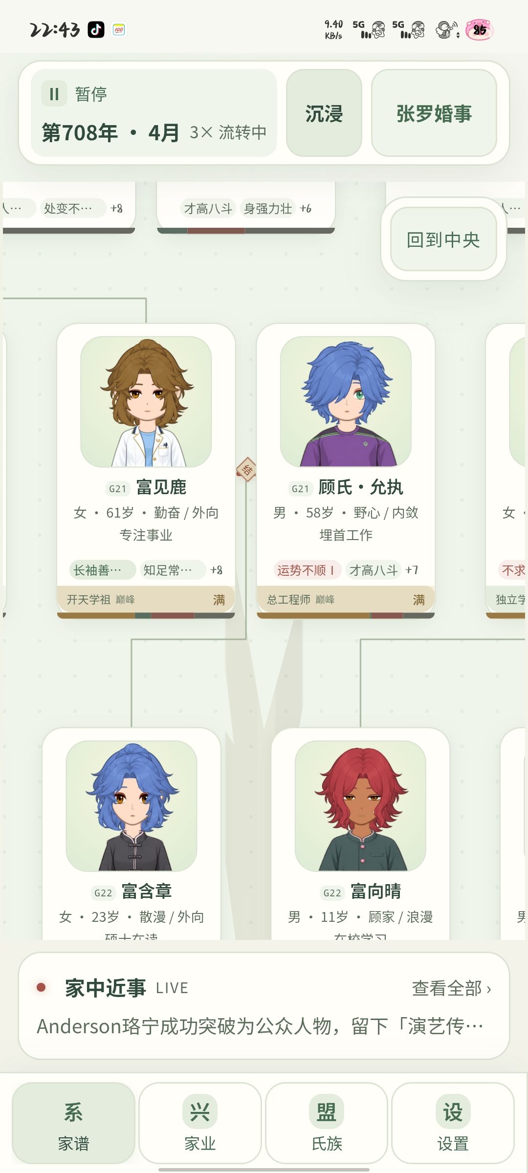 可以搭配的模拟人生卡片版 2