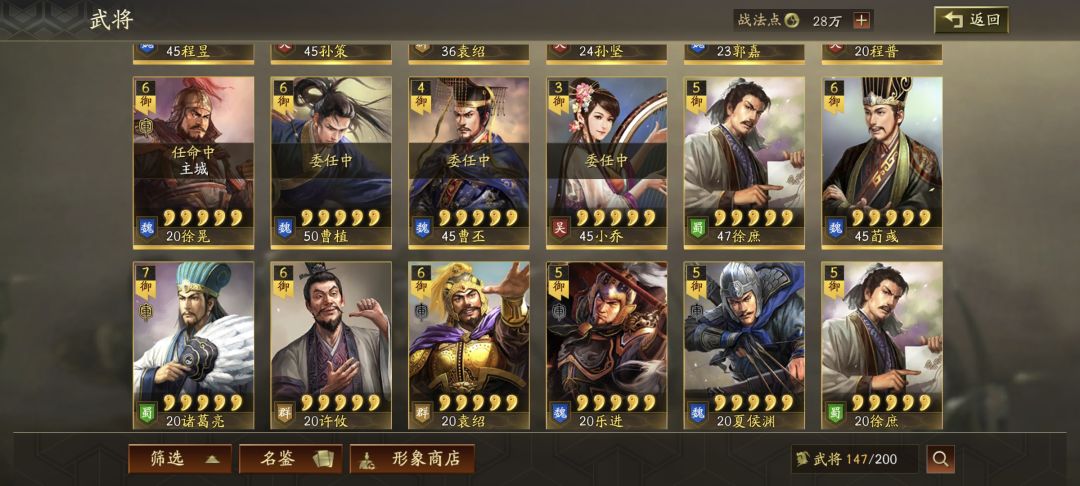 帮忙配下将 2