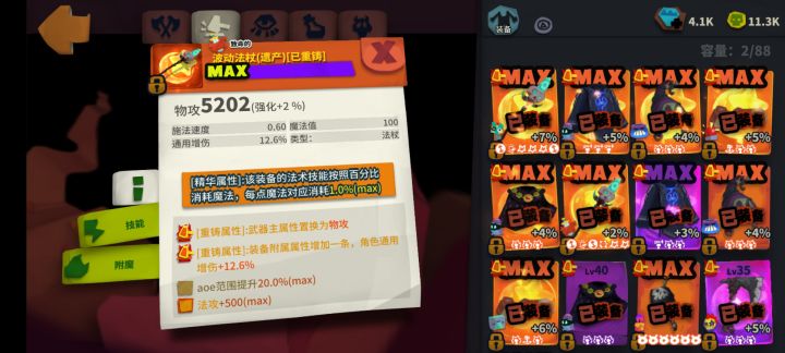 意外的惊喜截图