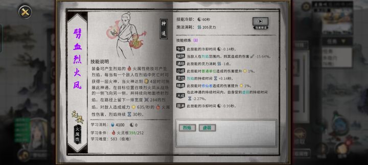 留意NPC的背包有bug功法,不是修改器刷的截图