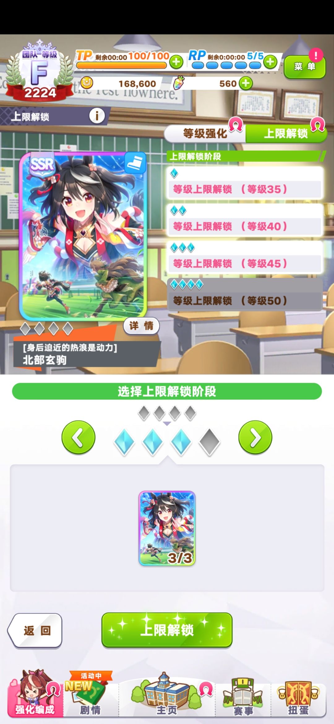 累死了,终于刷出来了 2