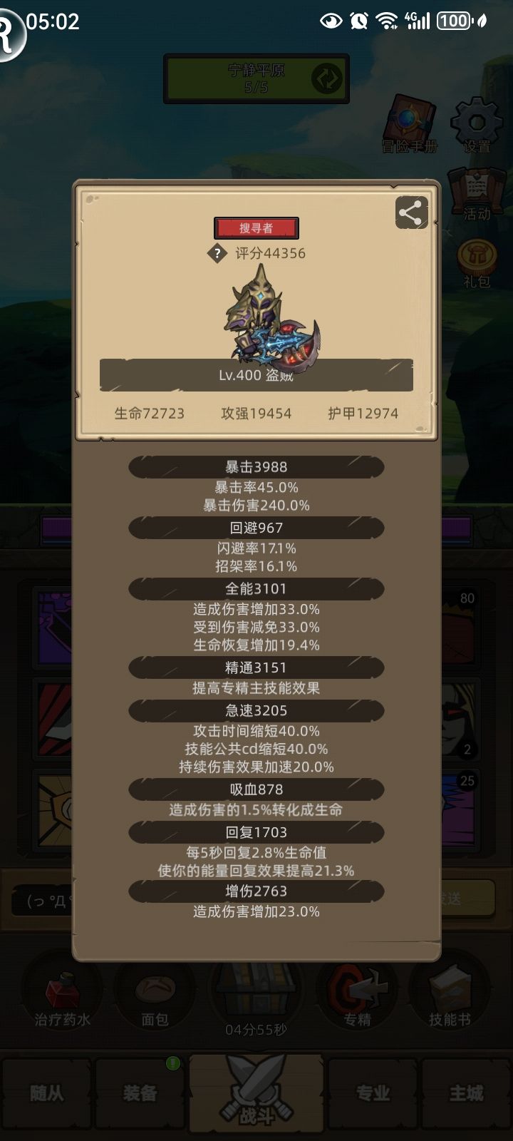 【手动它不香吗】0秒贼3.2万战力过秘境14! 3