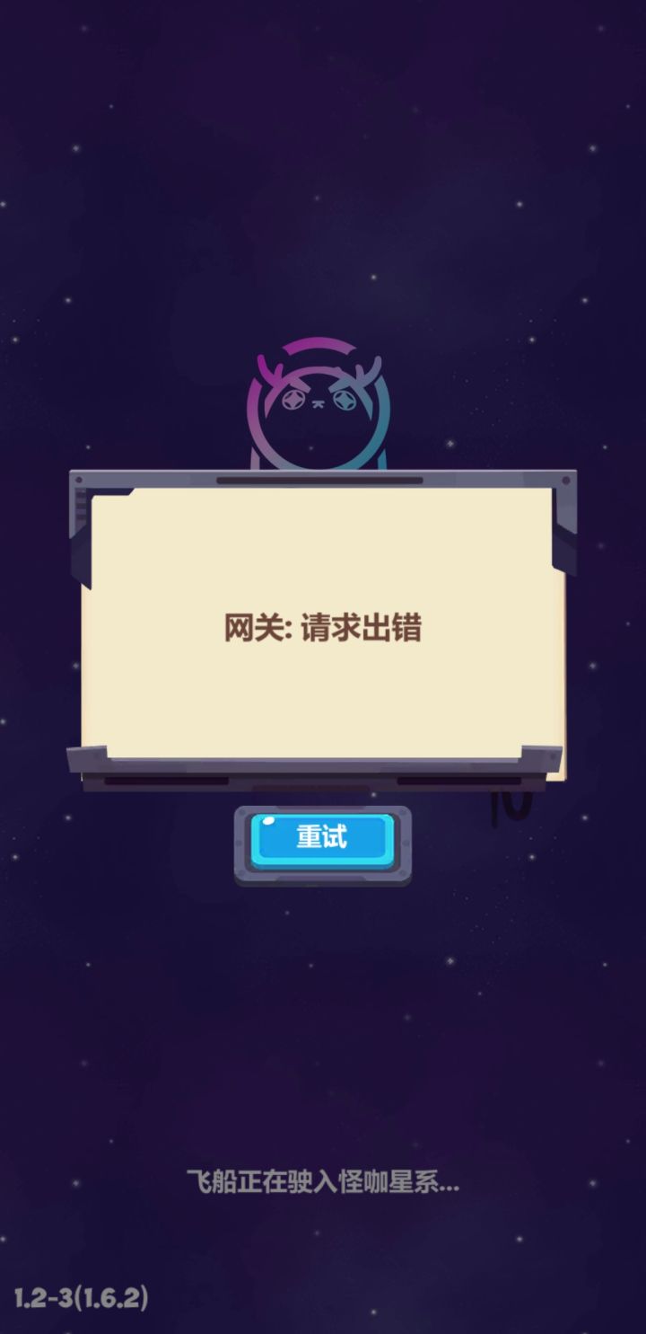 怎么突然进不去了截图