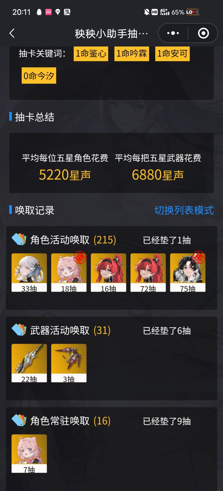 兄弟们快来骂我,我是欧狗截图