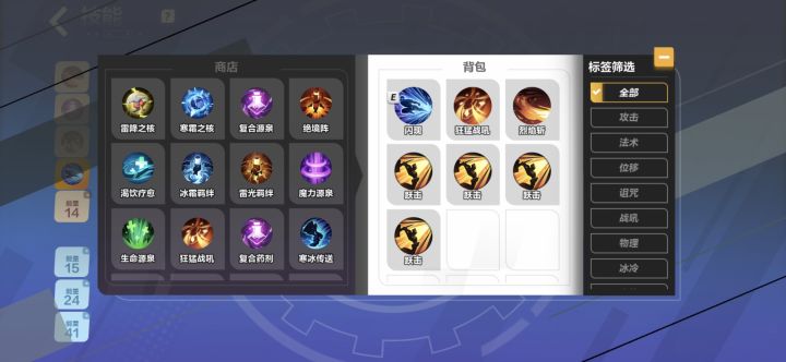 家人们，我想问一下，技能商店是免费的吗？截图