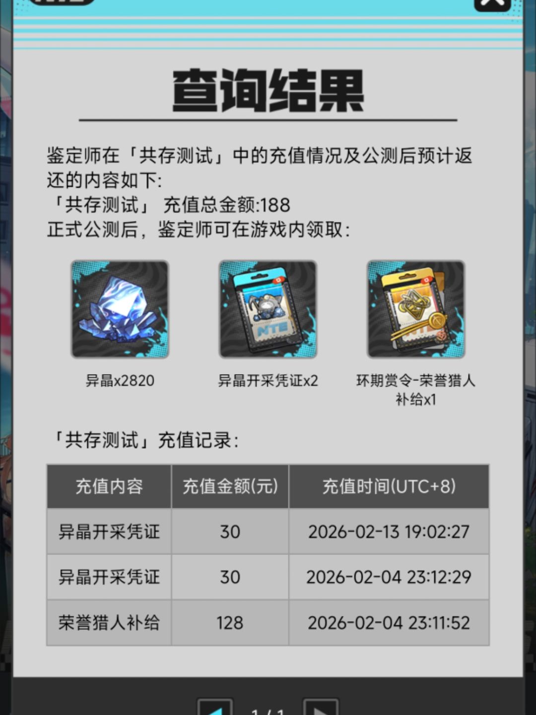 异环速速公测 1