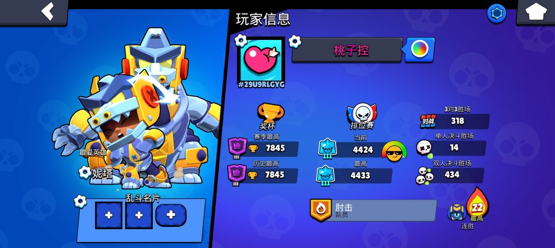 找排位,33队友 1
