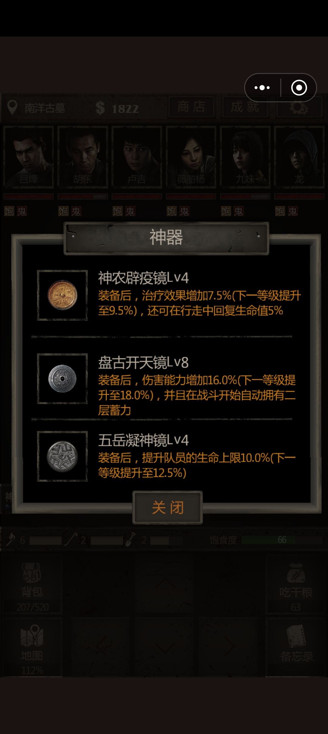 图4就这样没了啊 2