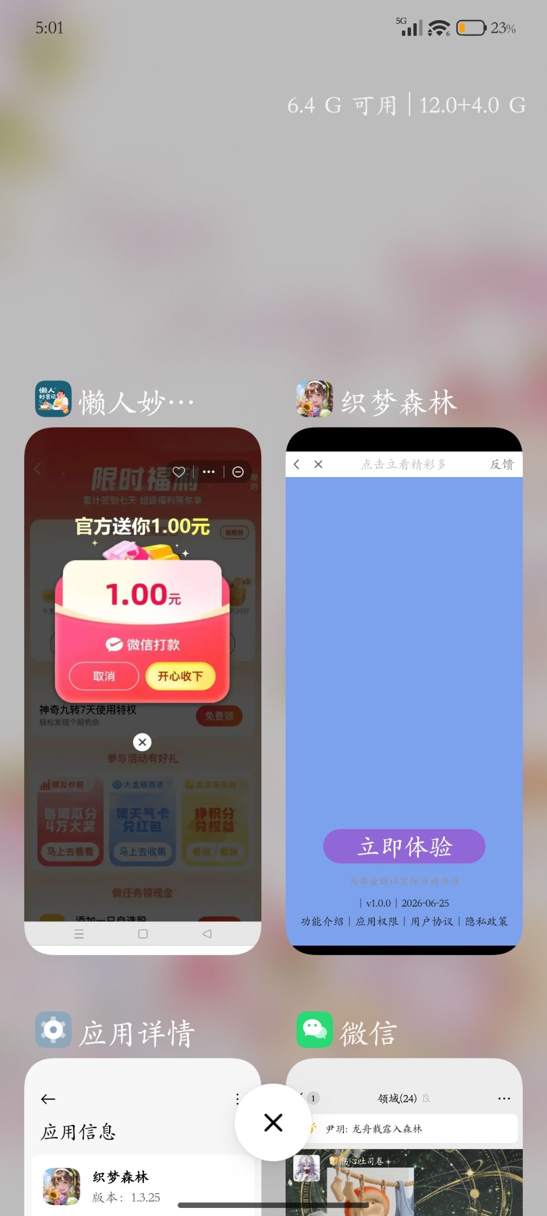 织梦森林你圈那么多钱就不能修一修服务器吗 1