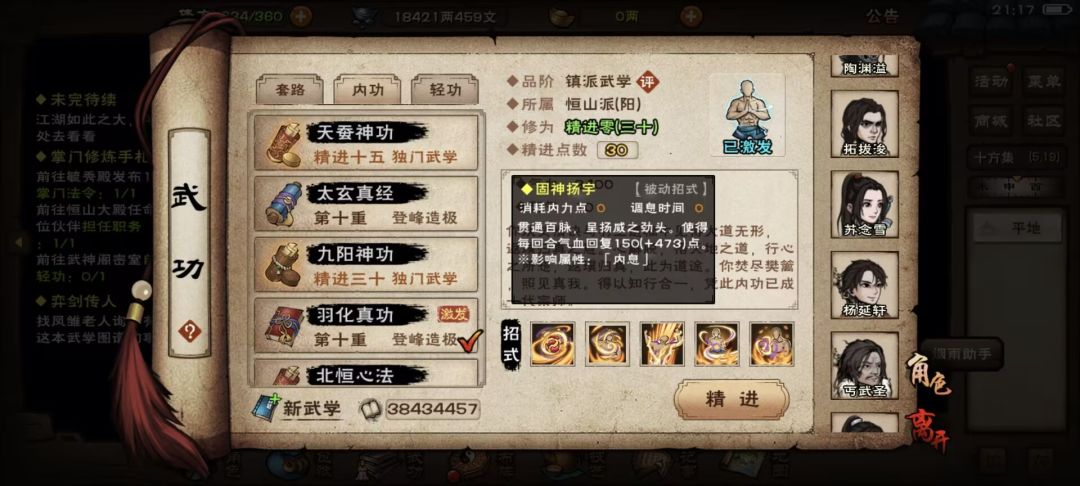 羽化真功吴迪! 3