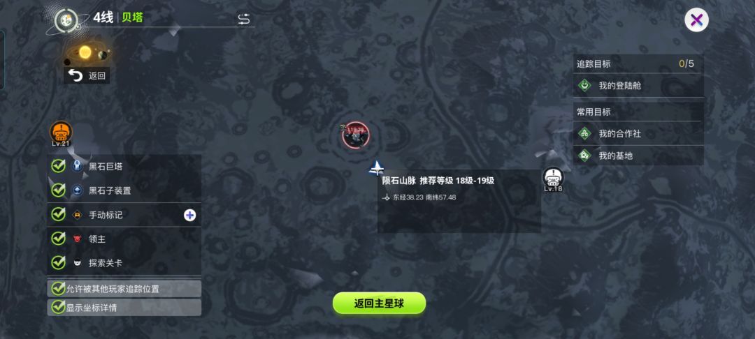 月之魂贝塔位置截图