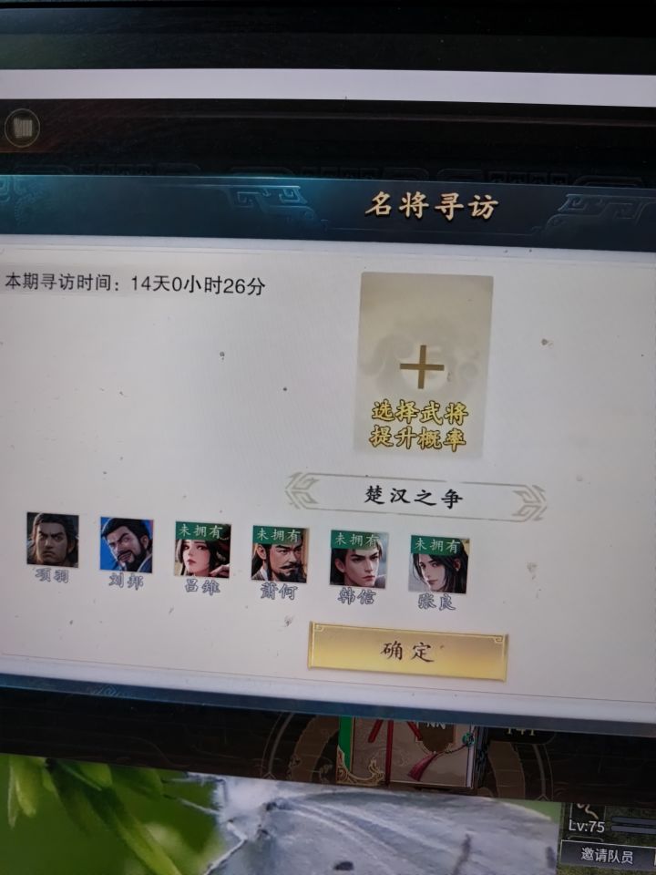 新手刚玩,请教大佬这里应该要选择吗。截图