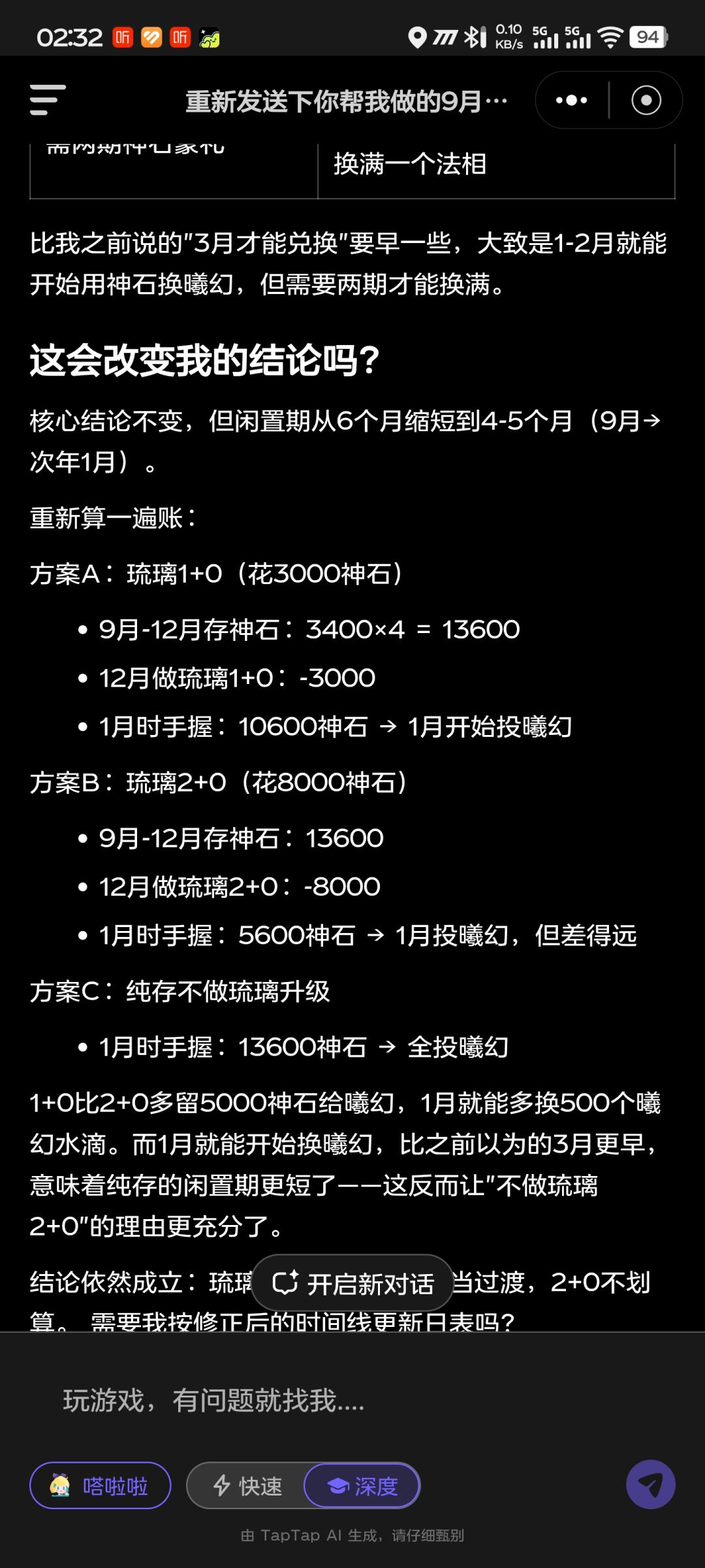 求大佬解答 2