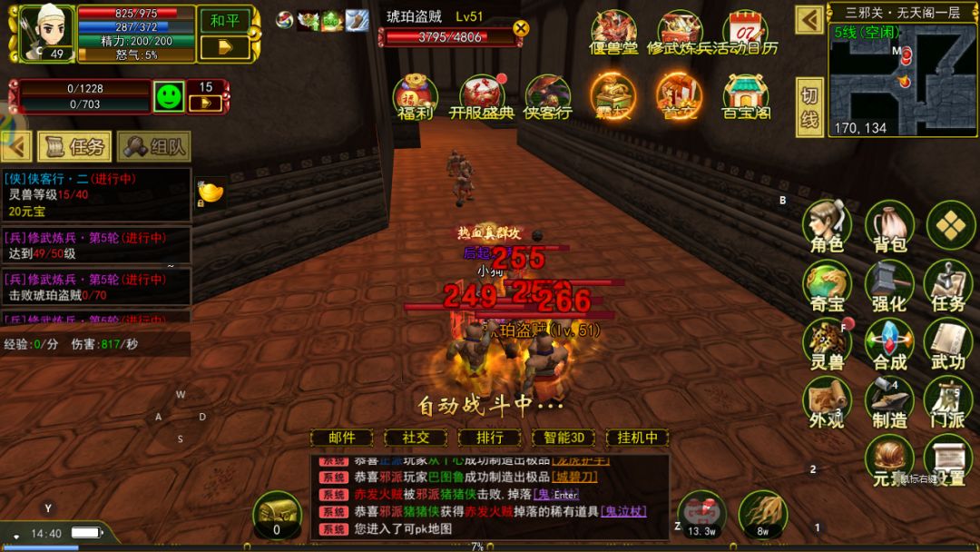 热江群攻版 手游—热江群攻版玩法与策略截图