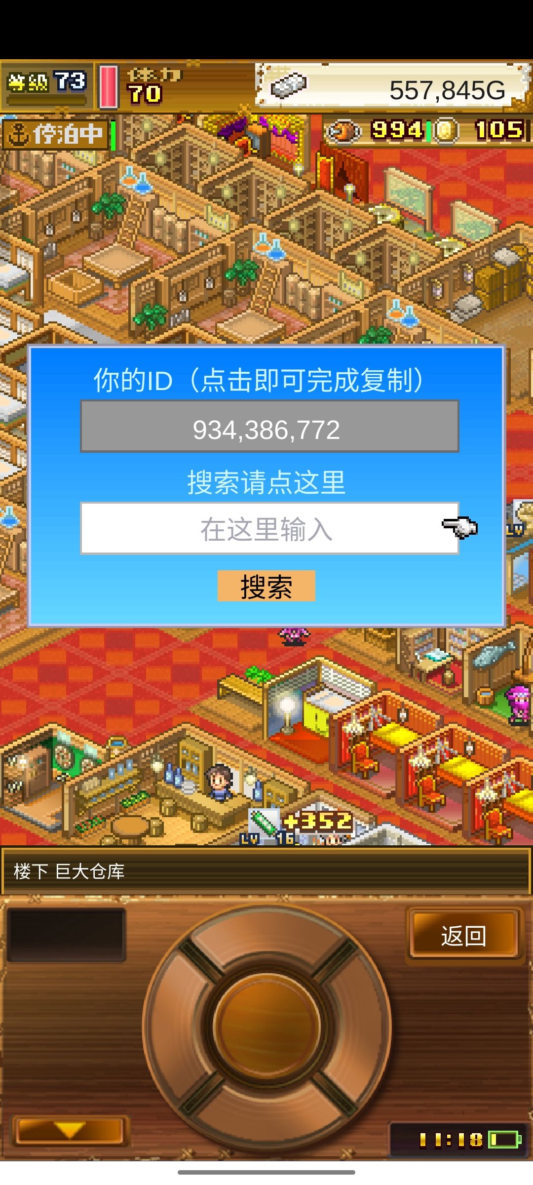 新手加好友呀,934386772 1