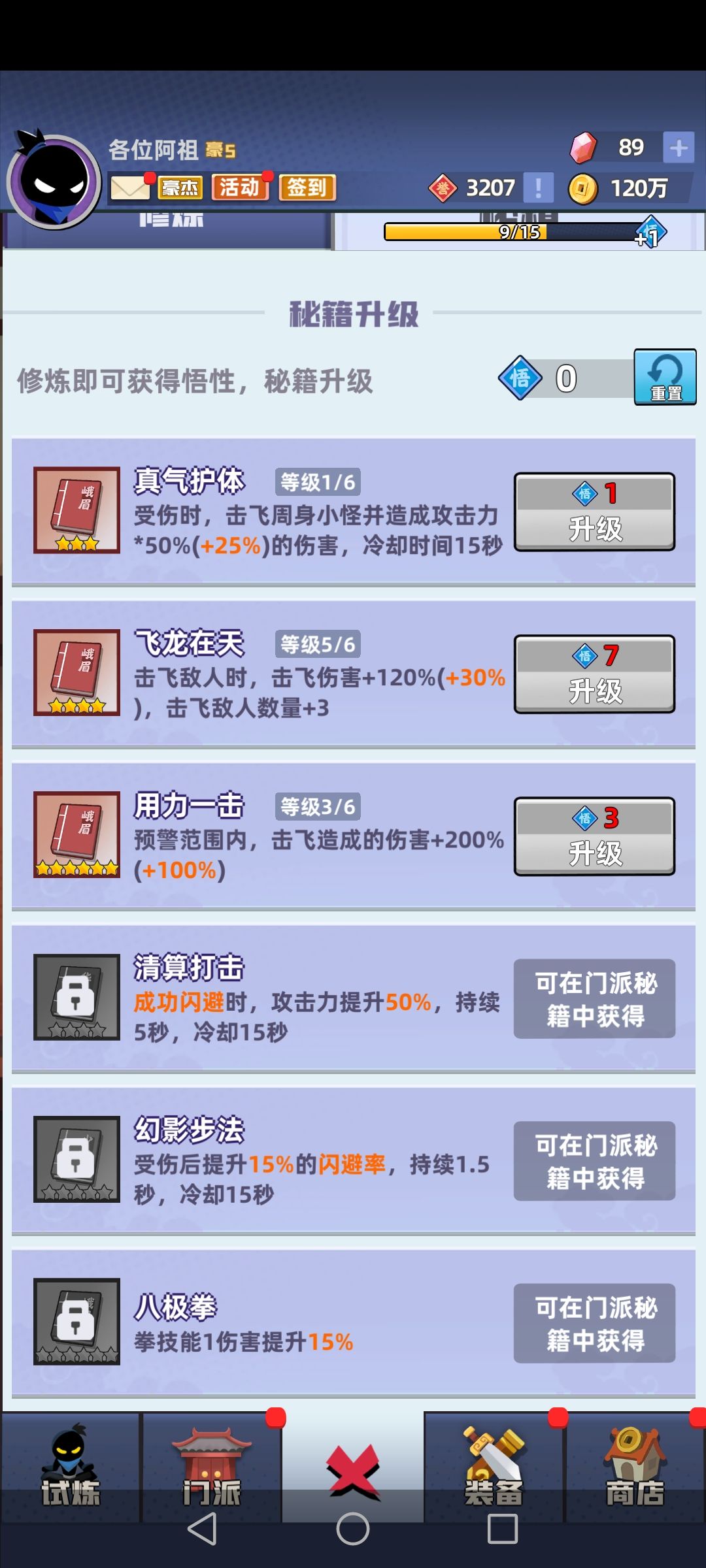 0氪的第四天 3