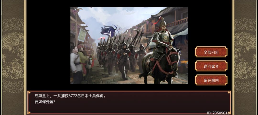日子俘虏如何处置 1