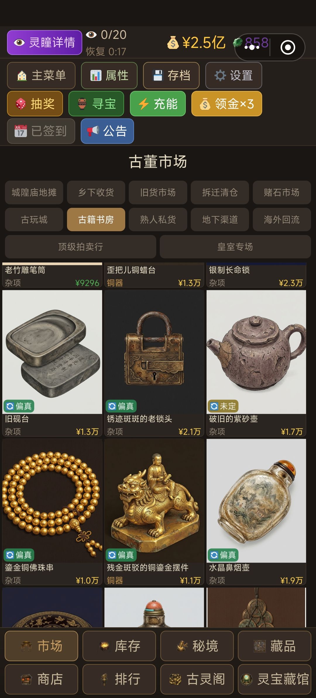 你要不把这几级功能标志分开吧 1