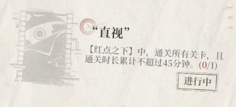 红点10s内过关攻略 3
