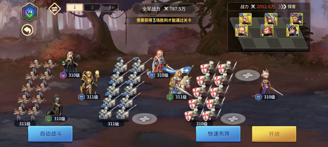 阵容分享 3