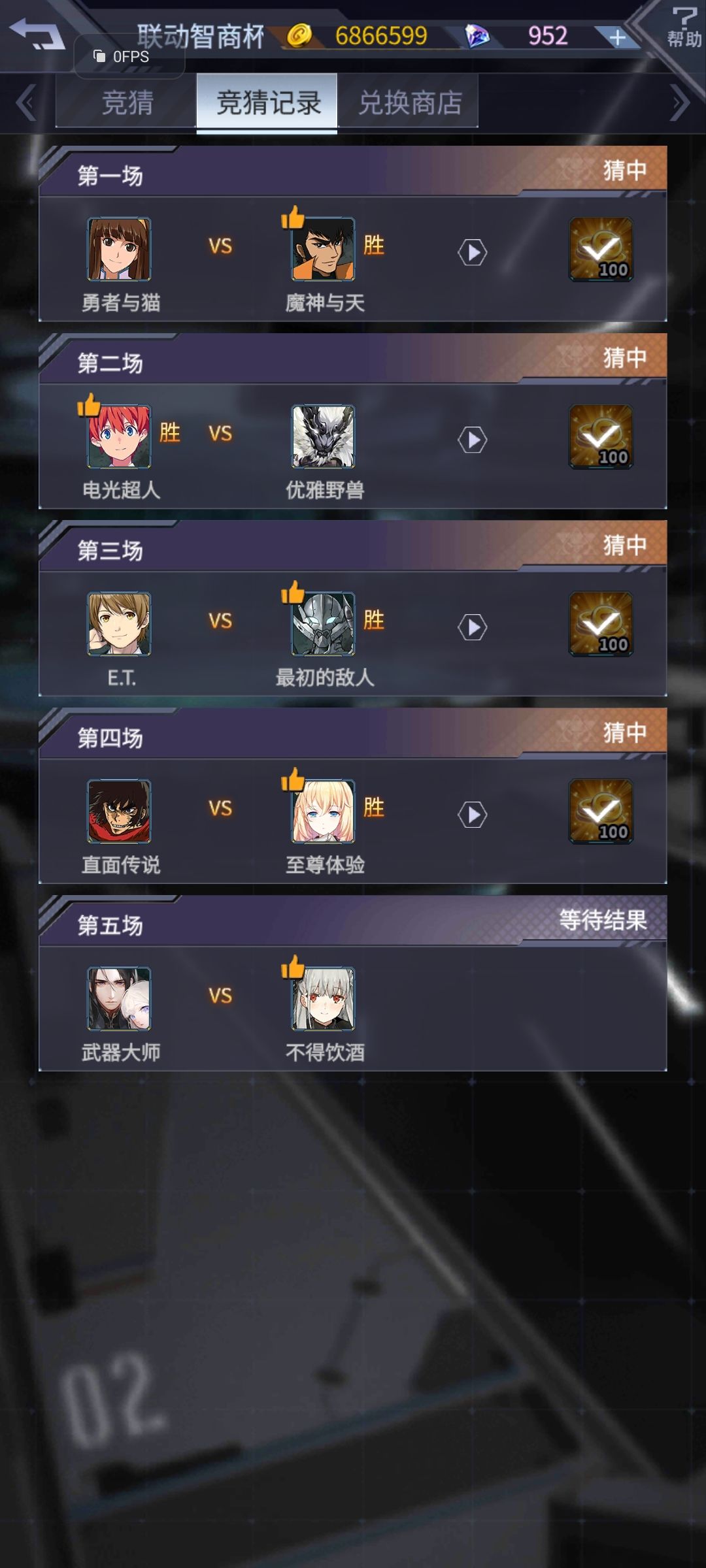 这就是,高文与我的羁绊啊! 2