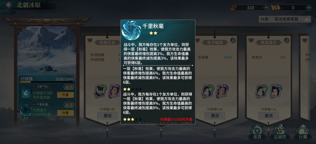 这个技能搞不明白 1