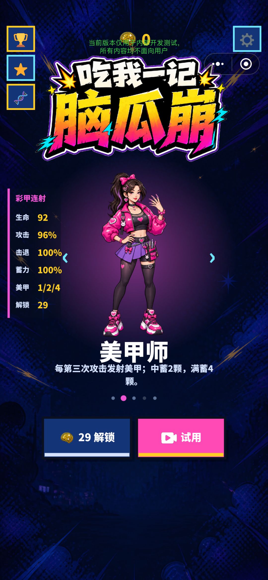 【游戏上新】这次给大家带来一款动作肉鸽《吃我一记脑瓜崩》! 3