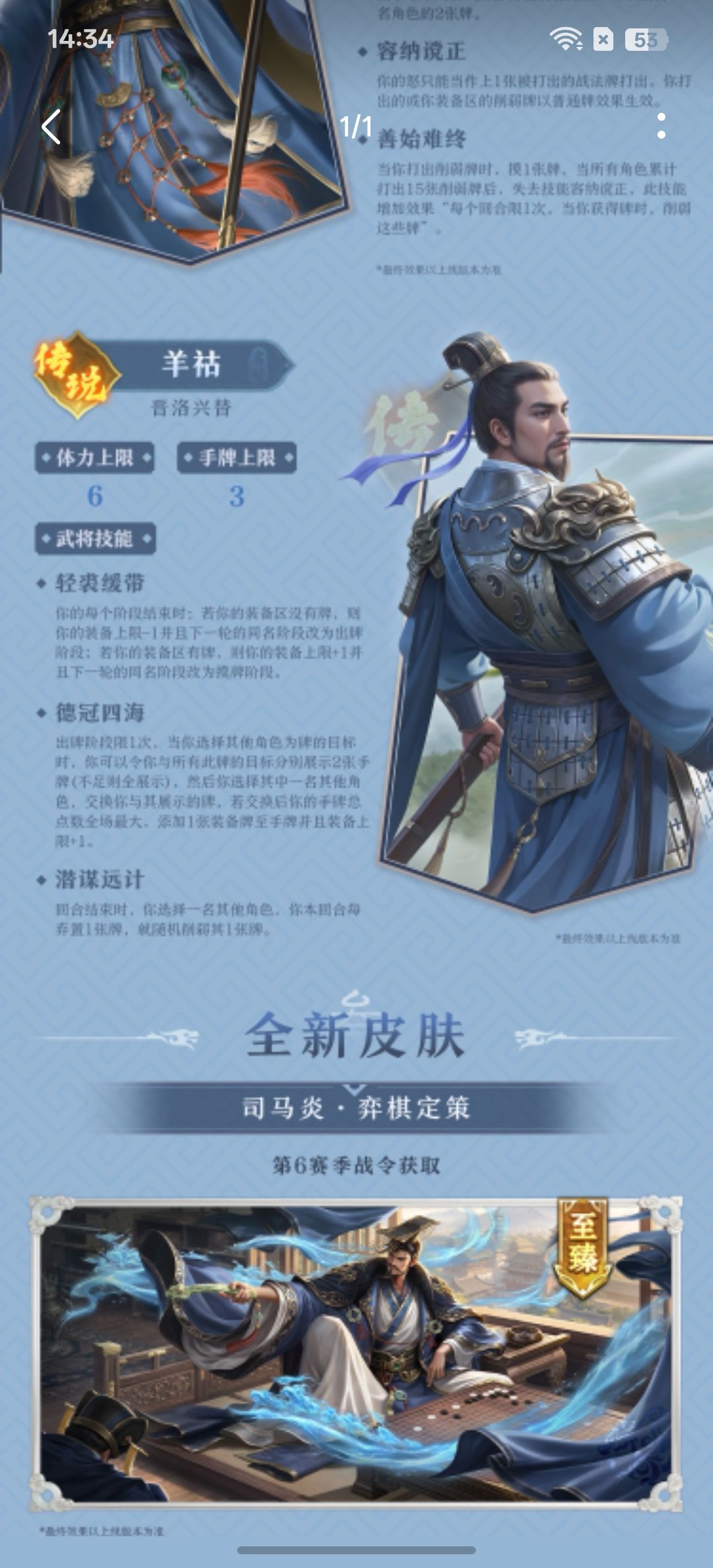 总结一下网友对新武将的想法截图