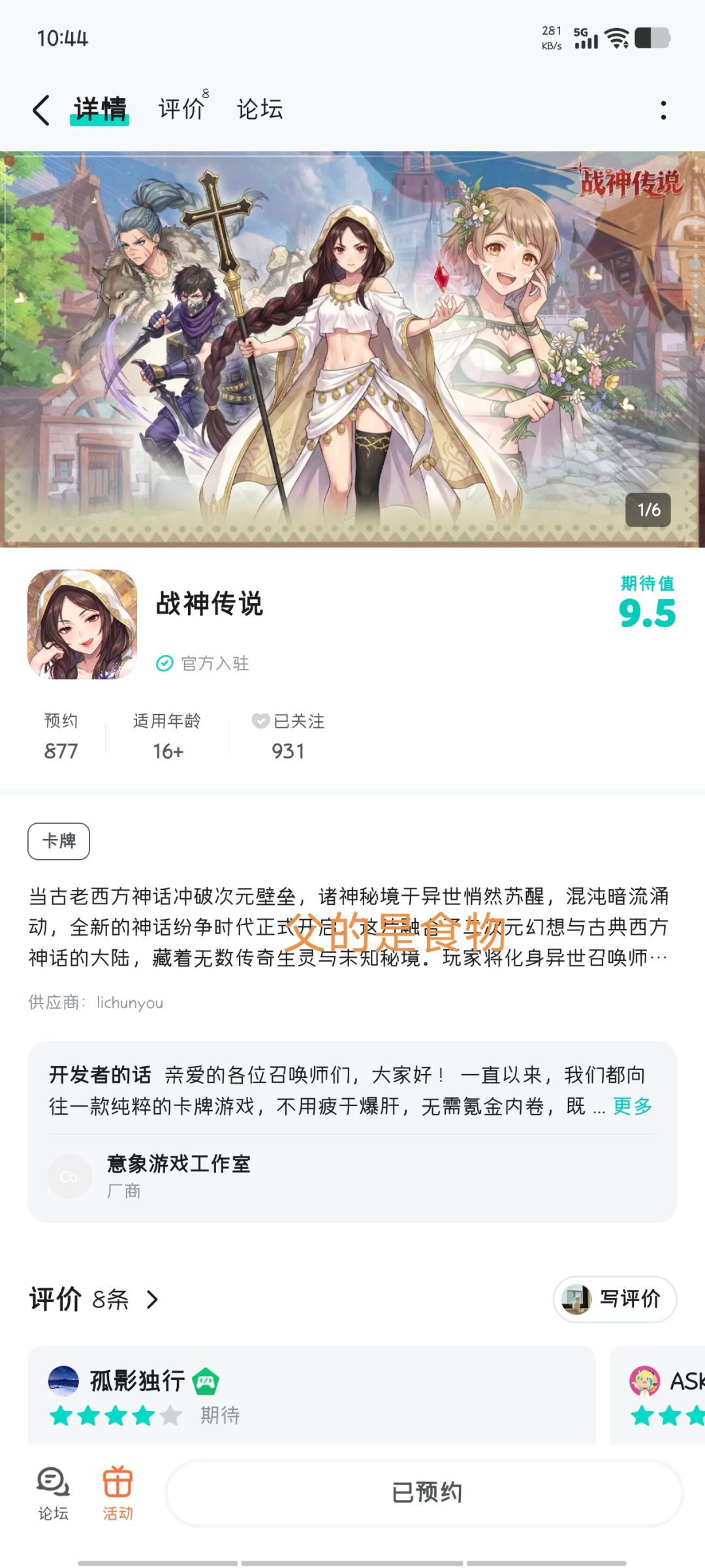 祝游戏红红火火,福利多多✪ω✪ 1