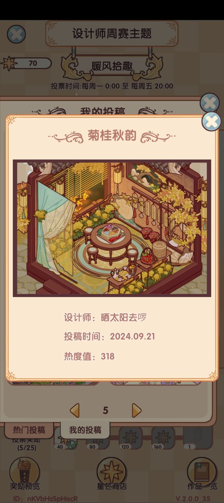upup周赛投稿截图