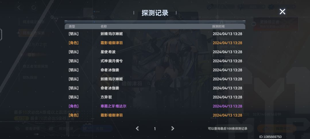 噫好我中了 1