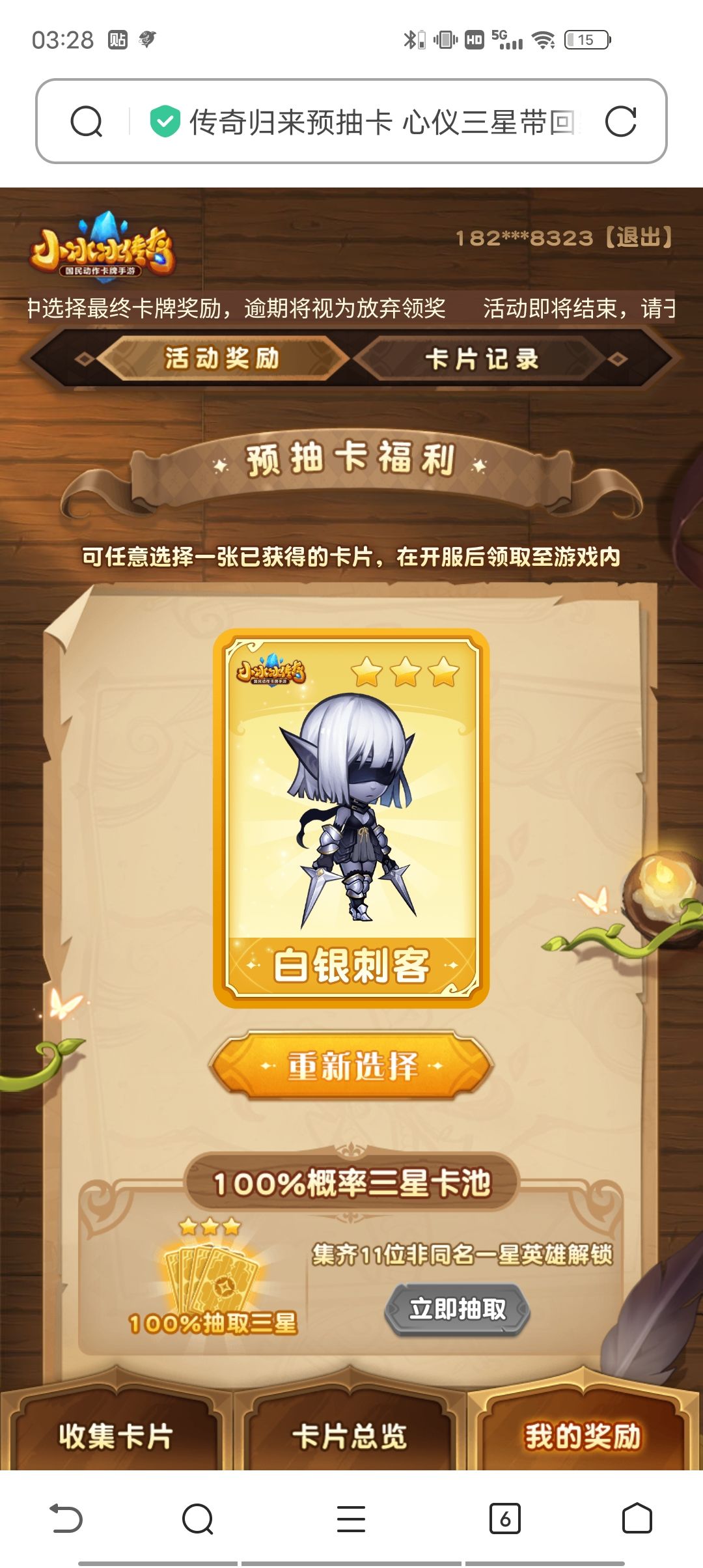 白银刺客怎么样有大佬知道吗 1