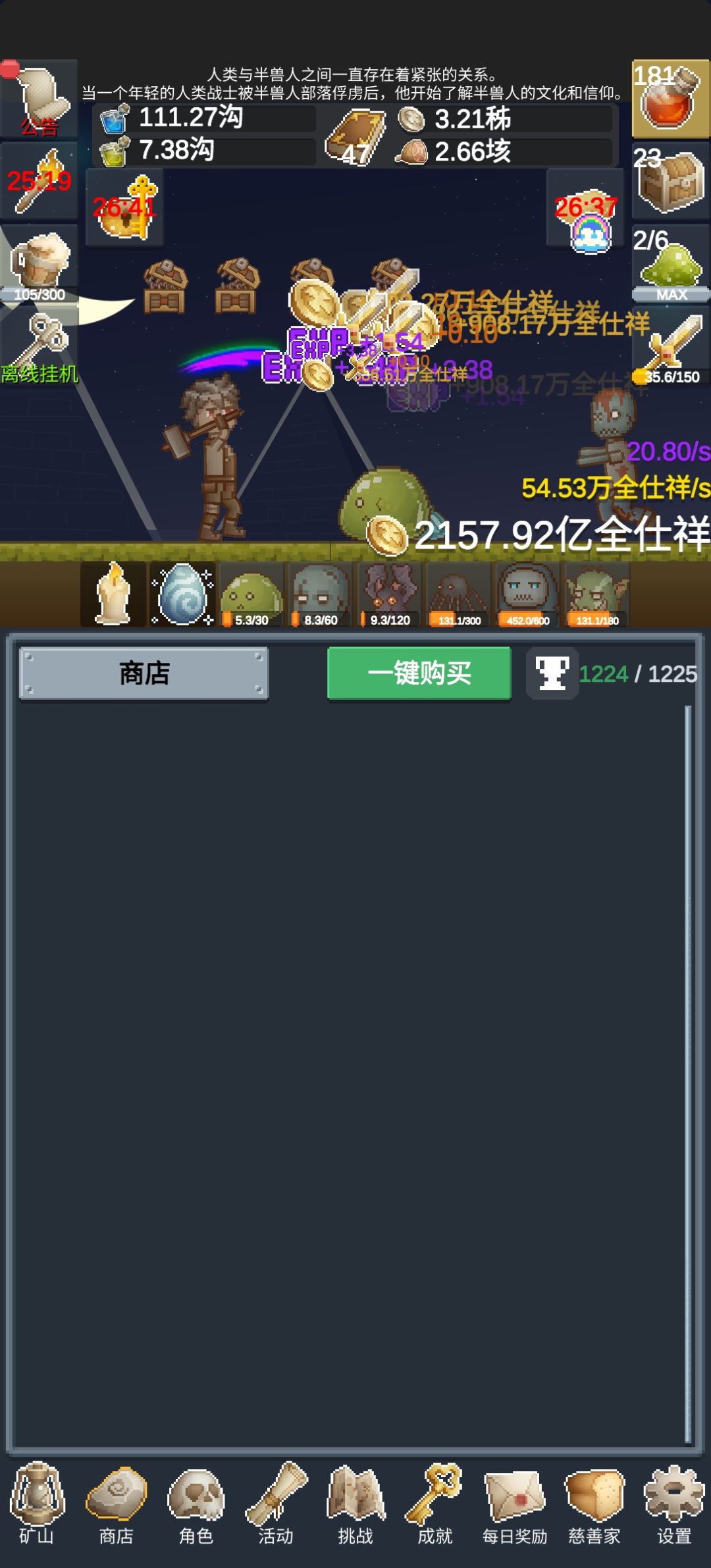 魔法书、商店全满纪念24.9.13 2