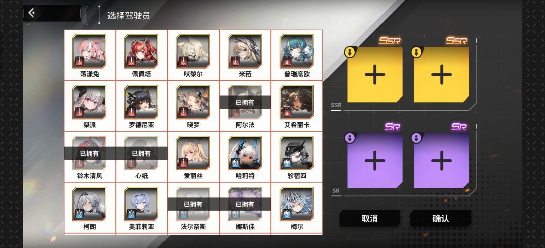 远古玩家回坑,想问些问题和求个配队 3