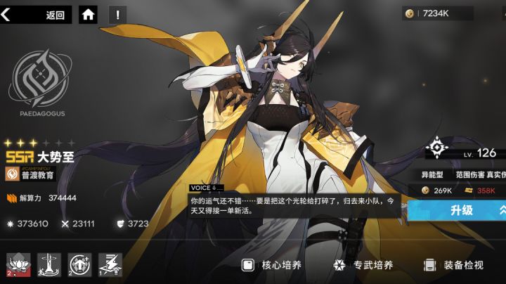 最后一天了，12块赚了截图
