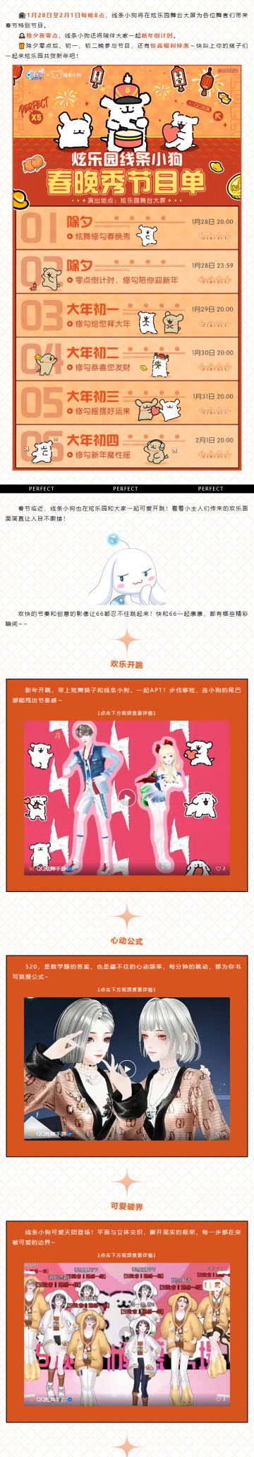 炫舞小剧场丨𝑾𝒆𝒍𝒄𝒐𝒎𝒆 𝒕𝒐 𝑿𝟓𝑴 乐园！气氛组已就位！