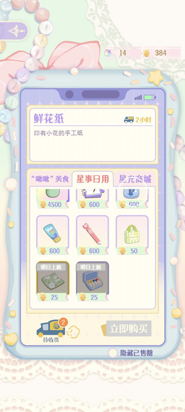 萌新求教截图