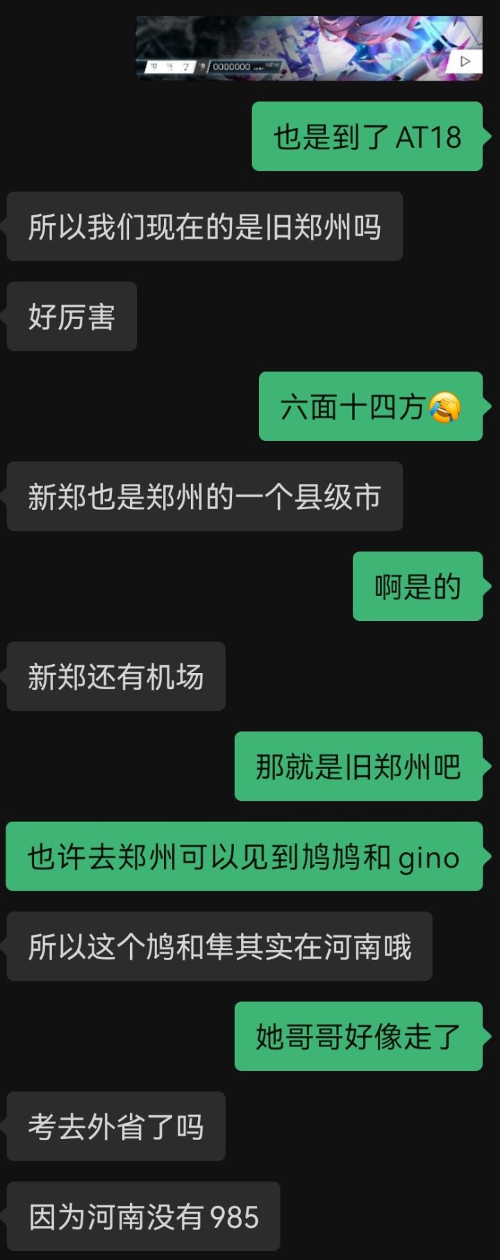 新郑州吗截图