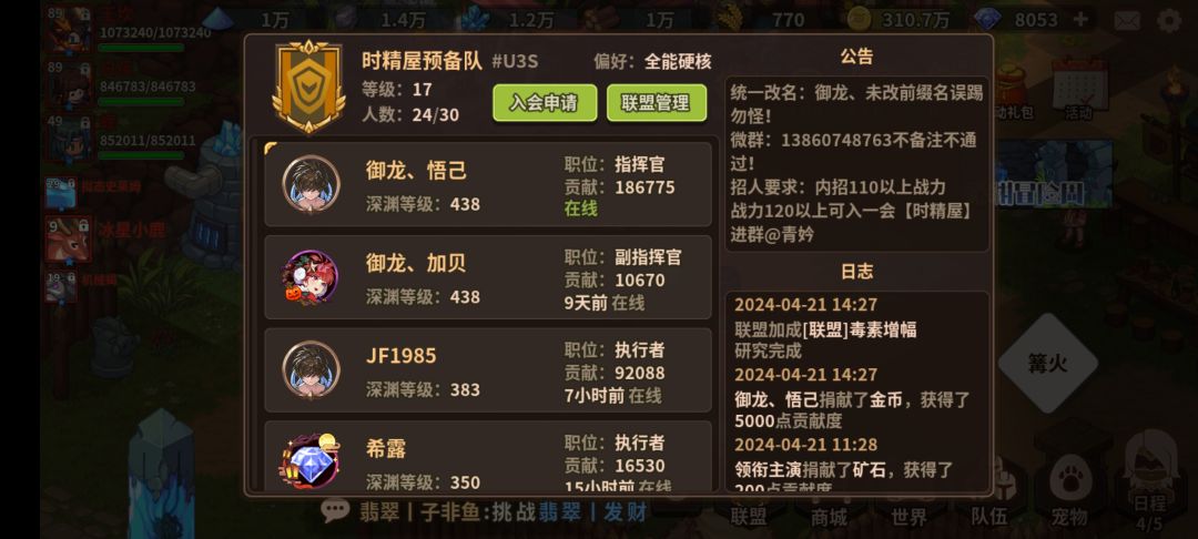 时精屋的来找我!!领回你们的预备队! 1