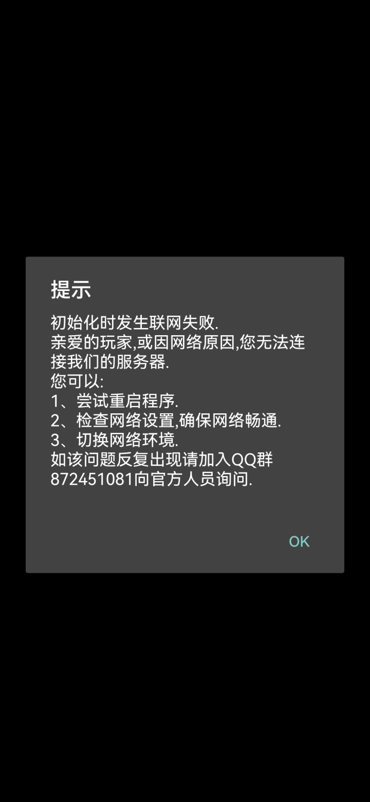 这是咋回事玩不了截图