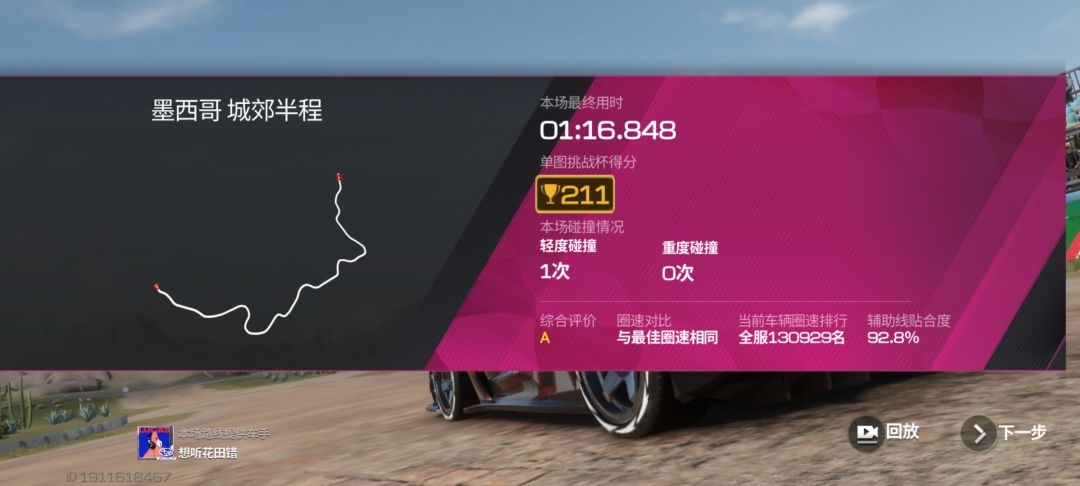 芜湖,突破自己 1
