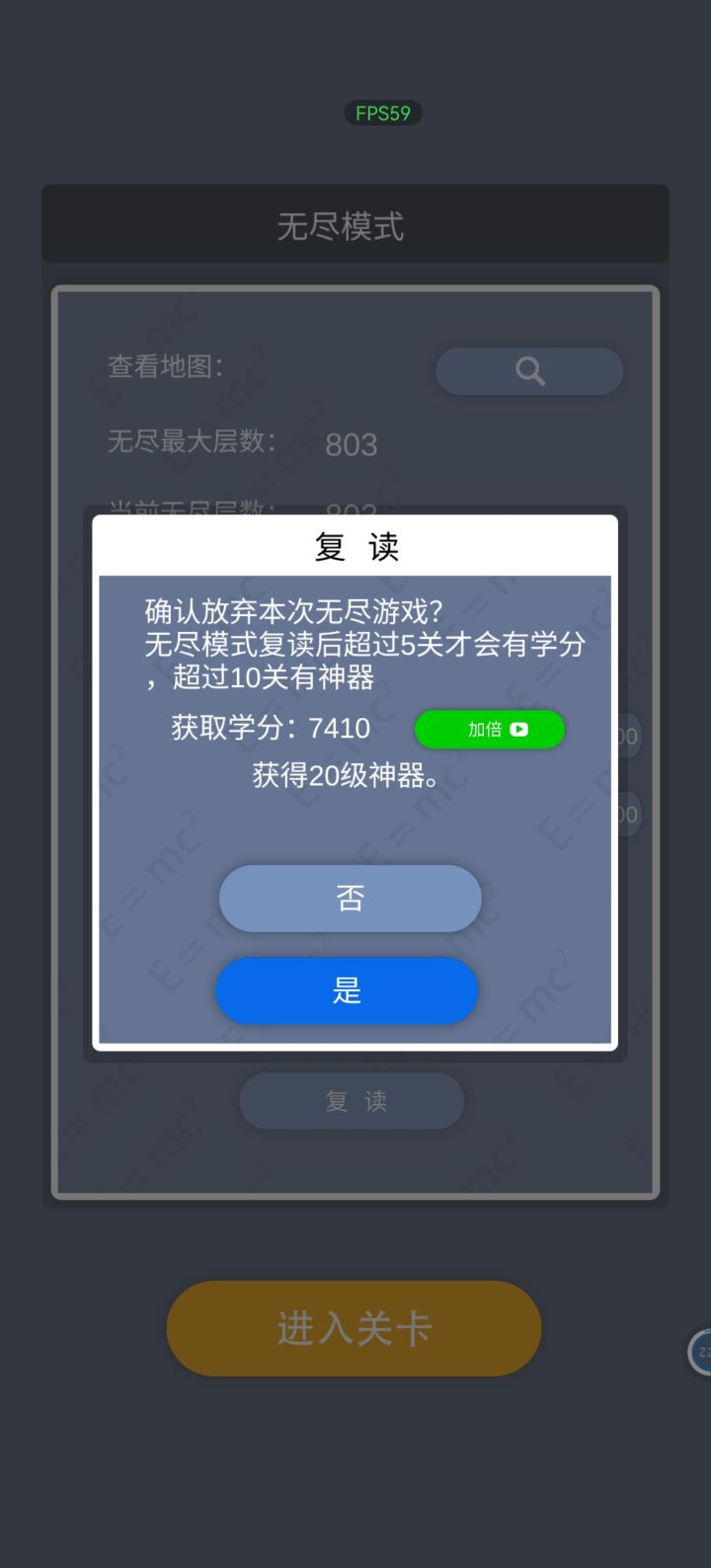 有老玩家在吗，无限神器最高只有20级吗？截图