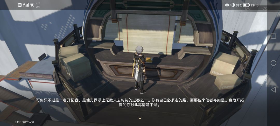 找到一个《解忧杂货店》的彩蛋~ 6