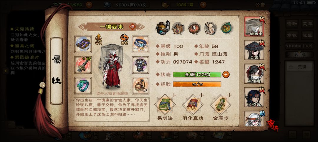 真是帅呆了 1