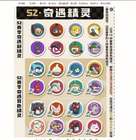 来拿s2异色果实,抓喵喵,绒绒,补赛季污染 1