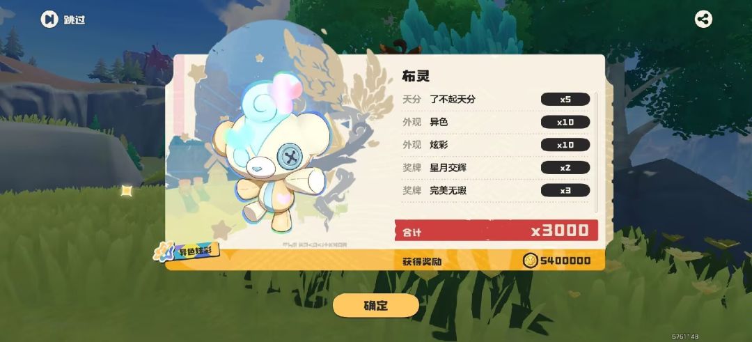 可爱 1