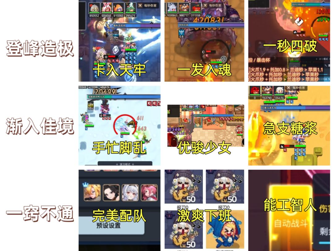 公会战的三个境界截图