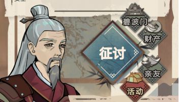 这个游戏的宗门